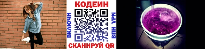Кодеиновый сироп Lean напиток Lean (лин)  цены наркотик  Новодвинск 