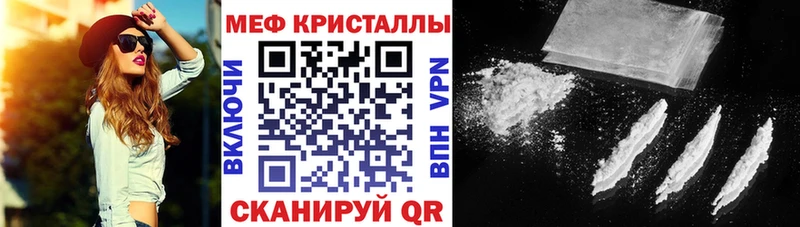 купить закладку Новодвинск МЯУ-МЯУ кристаллы