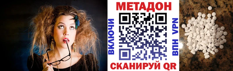 Метадон кристалл купить наркотик Новодвинск