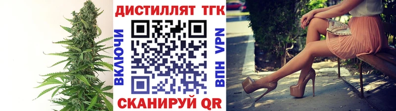 Дистиллят ТГК концентрат купить закладку hydra как зайти Новодвинск